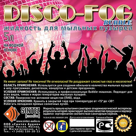 DISCO FOG Bubble жидкость для мыльных пузырей