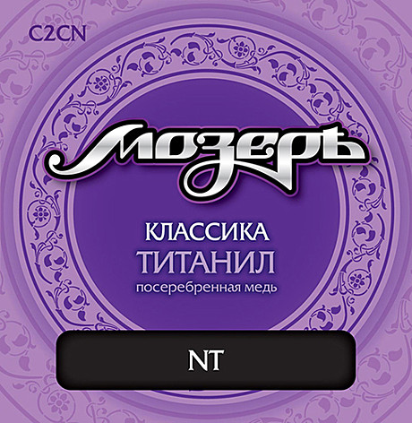 МОЗЕРЪ C2CN струны для классической гитары