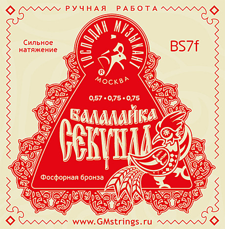 Господин Музыкант BS7F струны для балалайки секунды