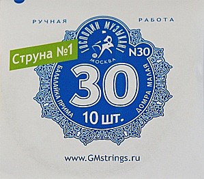 Господин Музыкант N30 1-я струна для балалайки прима ( 10шт )